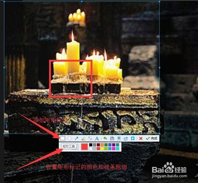 如何快捷给图片标记箭头、马赛克、方框、椭圆等