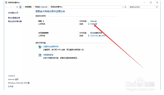电脑如何修改电脑ip地址