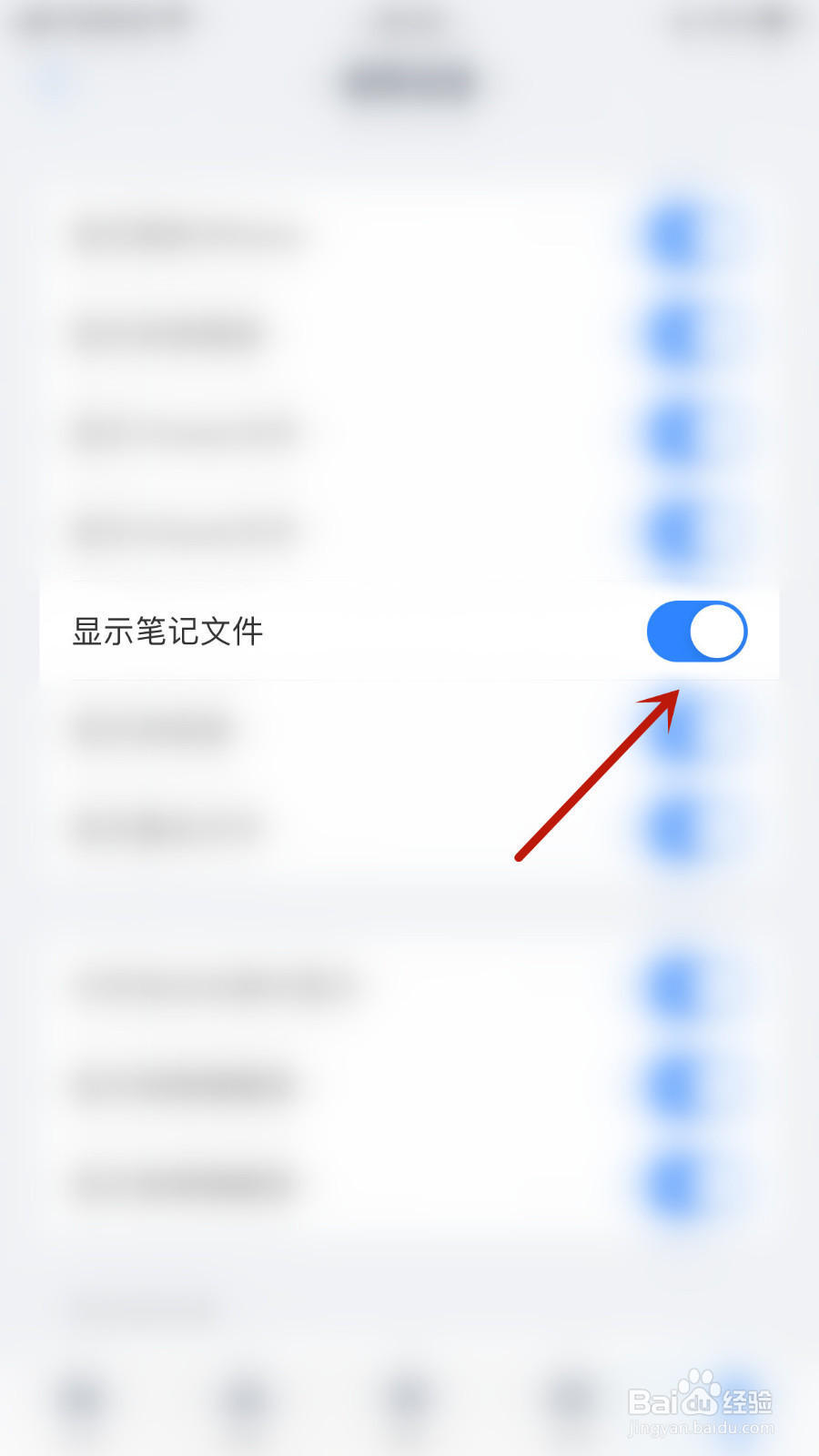 怎样打开ES文件浏览器显示笔记文件