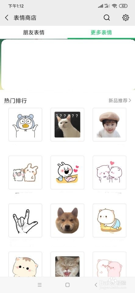 微信如何添加表情