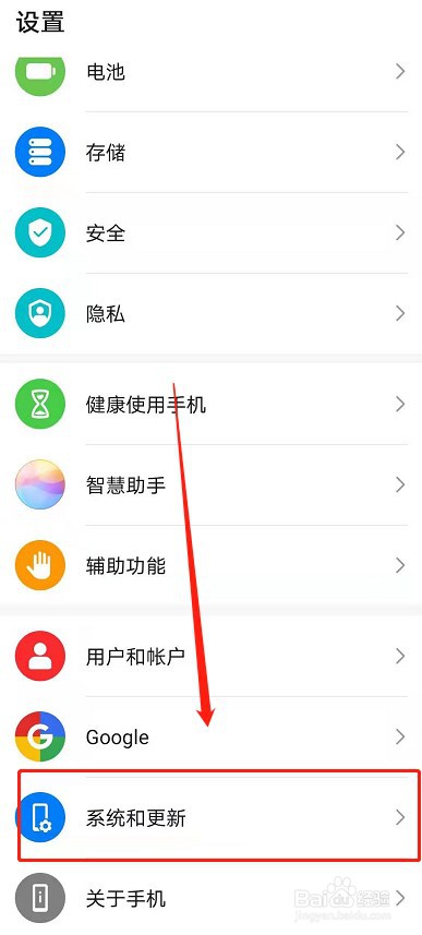 华为鸿蒙系统如何升级