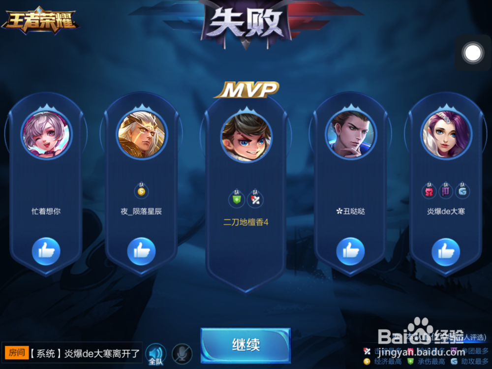 图说：王者荣耀刘禅 出装和技能使用