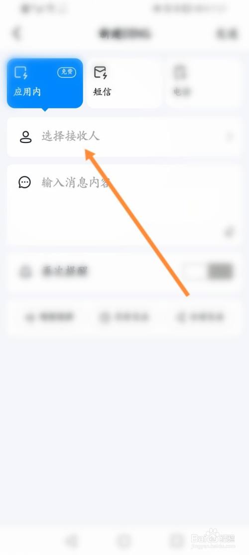 钉钉怎么定时发送ding信息