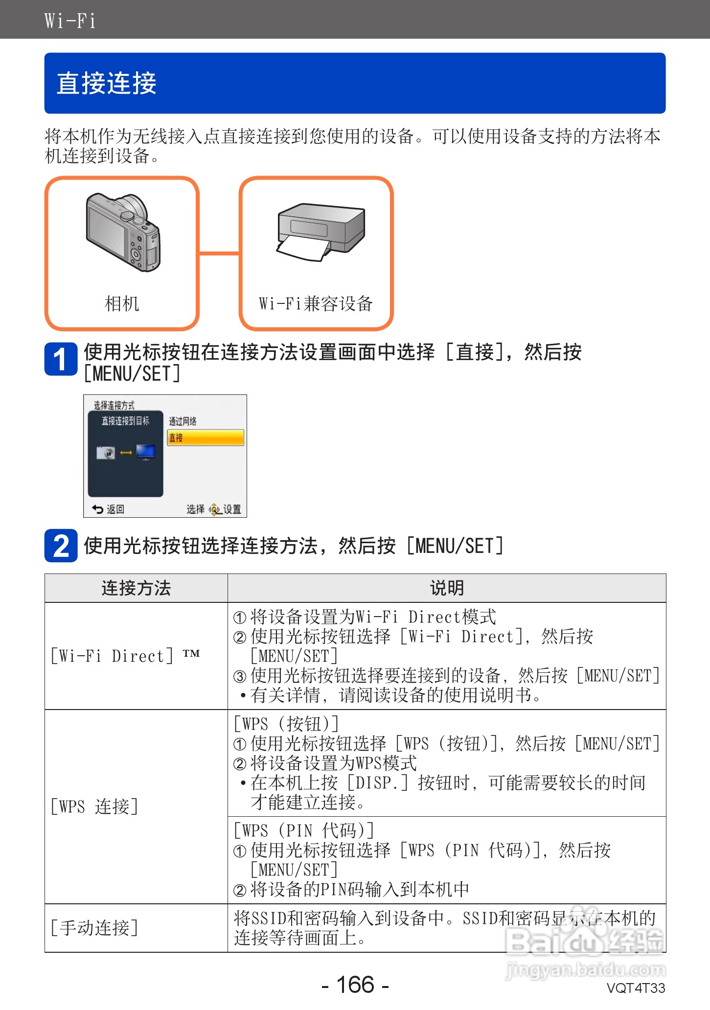 松下DMC-ZS30数码相机使用说明书:[17]