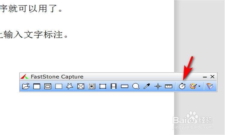 如何截图有下拉栏的活动窗口？