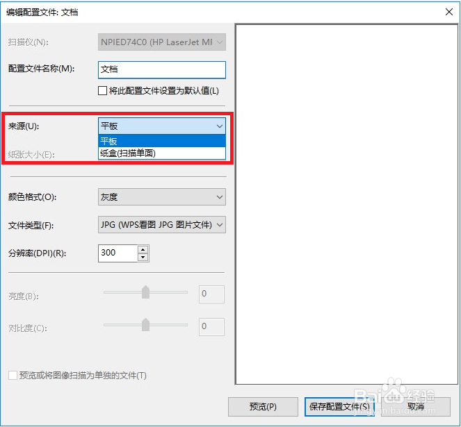 M227 面板扫描，只能从平板扫描不能从ADF走纸