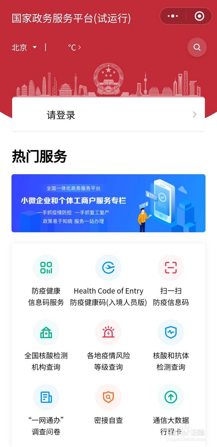 如何体验微信小程序