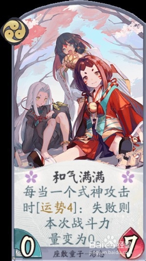 《阴阳师：百闻牌》座敷童子-式神全攻略