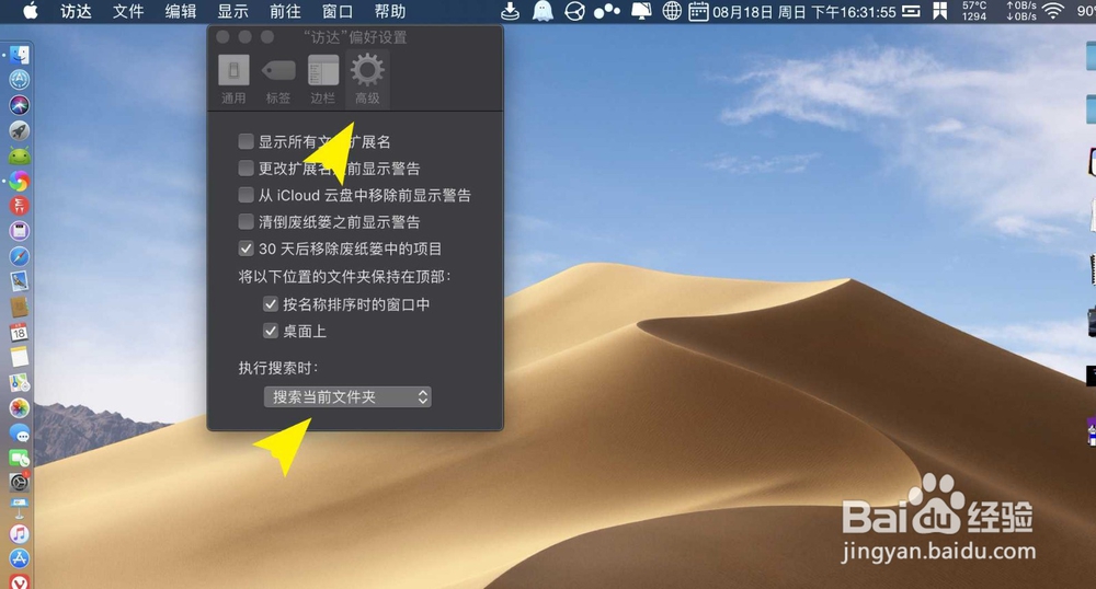 苹果电脑外接硬盘后怎么搜索移动硬盘里的文件?