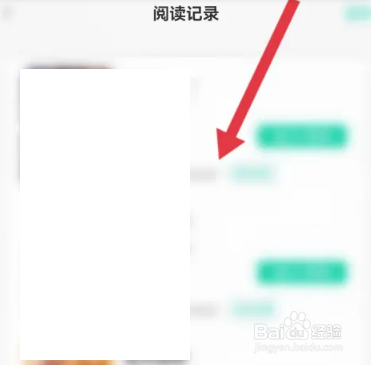 熊猫阅读怎么查看阅读记录