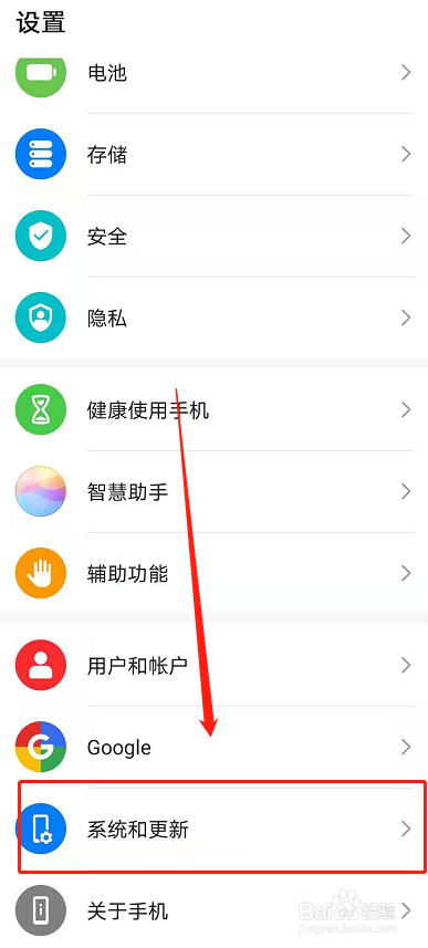 华为手机怎么升级鸿蒙系统