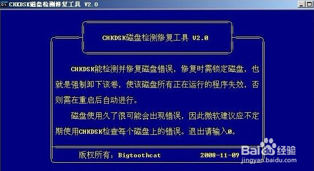 Chkdsk工具是什么 chkdsk磁盘修复工具怎么用