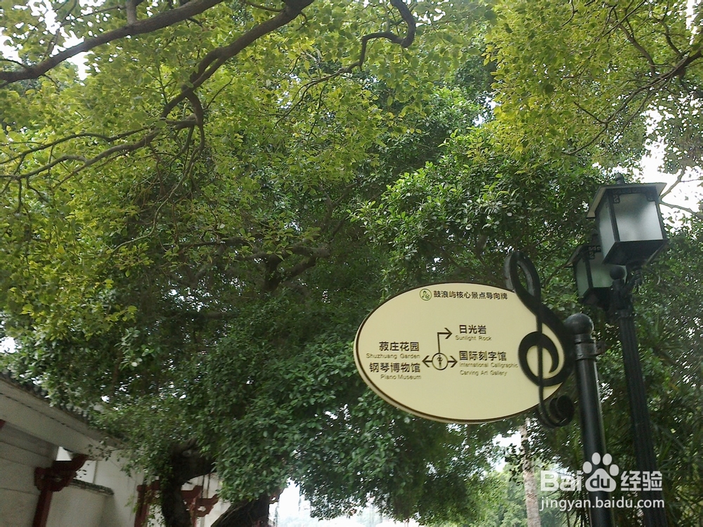 鼓浪屿旅游攻略之菽庄花园