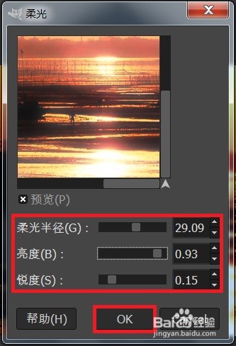怎么做GIMP的softglow效果
