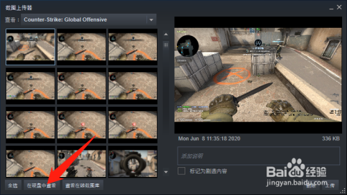 Csgo截图保存在哪里 百度经验