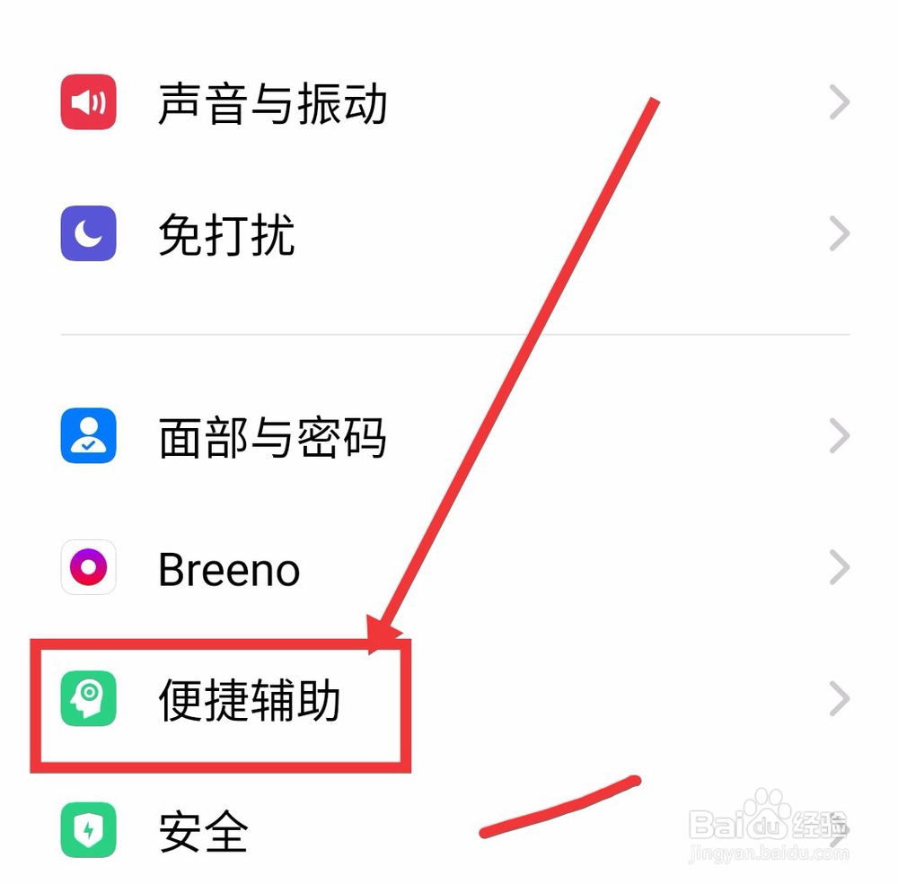 oppoa7x怎么设置返回键