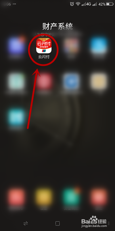 忘记云闪付支付密码如何找回？