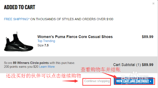 美国海淘:finishline下单攻略