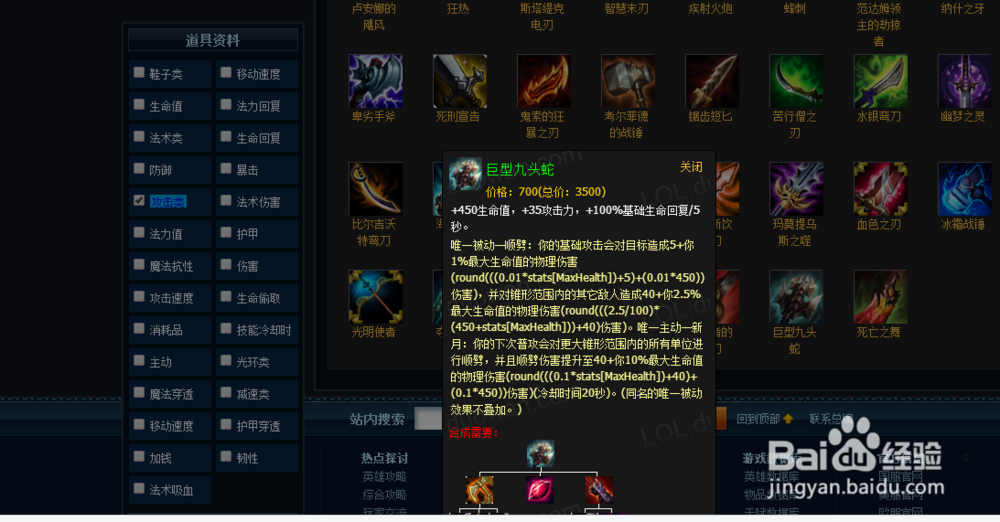 LOL6.11版本打野盲僧如何出装加点