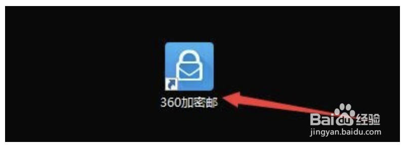 <b>360加密邮怎么设置自动接收邮件</b>