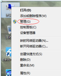 windows 7 打开服务