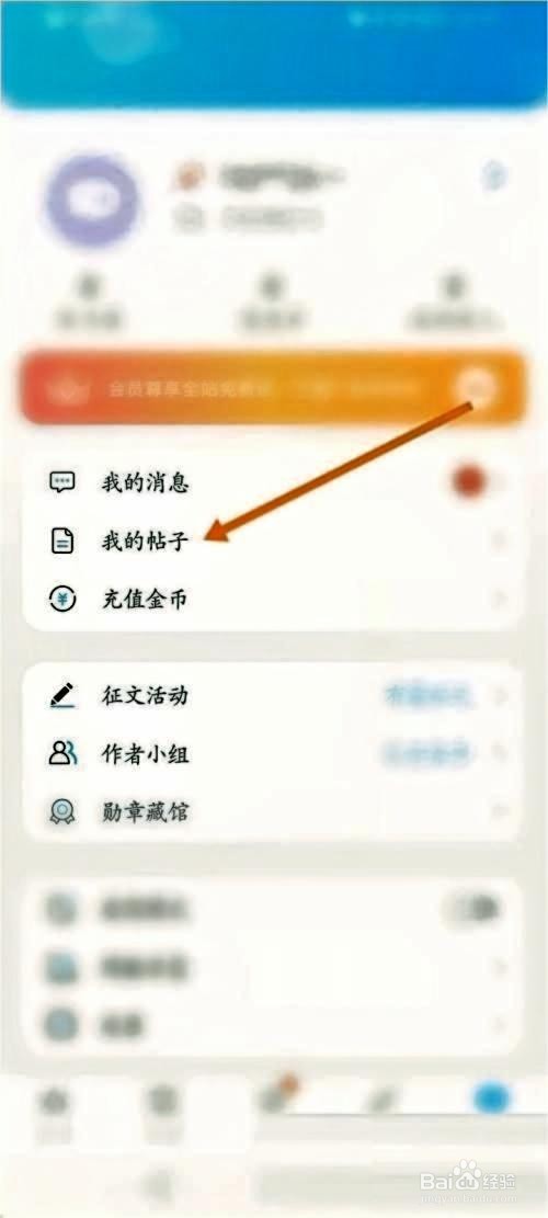 话本小说如何发布帖子方法步骤