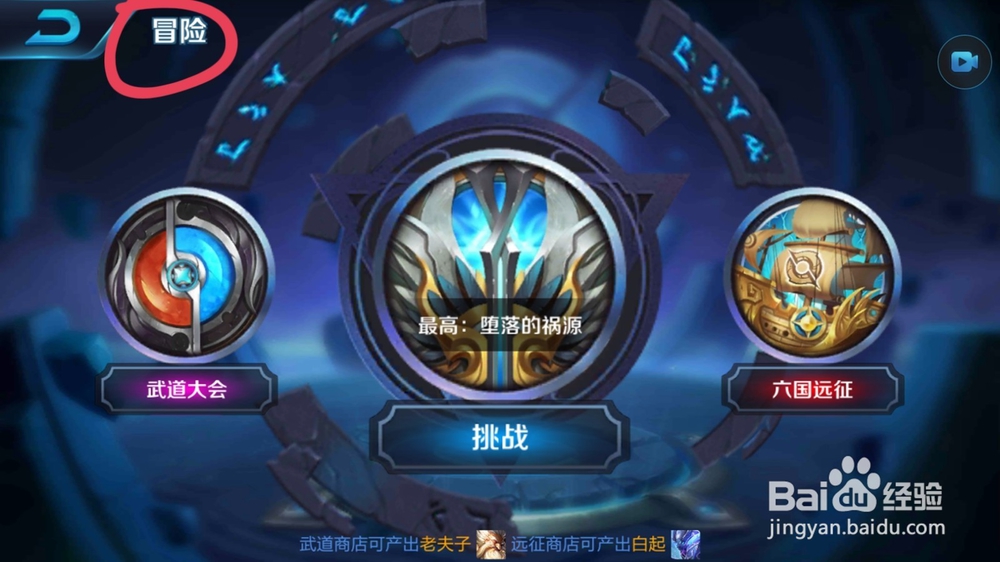 王者荣耀怎样获得金币