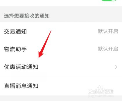 拼多多多多视频怎么关闭