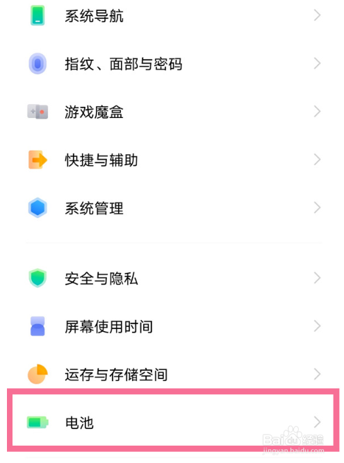 vivoY77e手机反向充电设置教程介绍