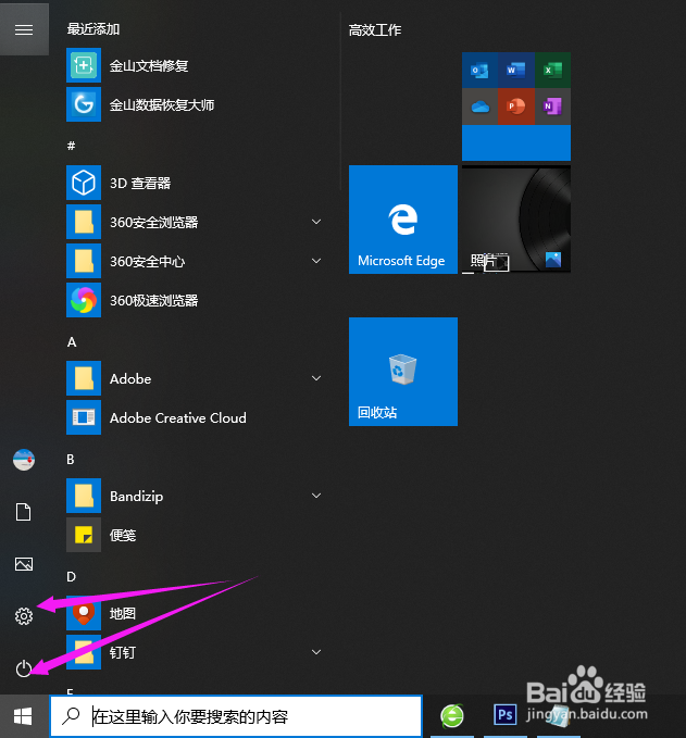 win10系统电脑密码忘了怎么办？怎么重设密码