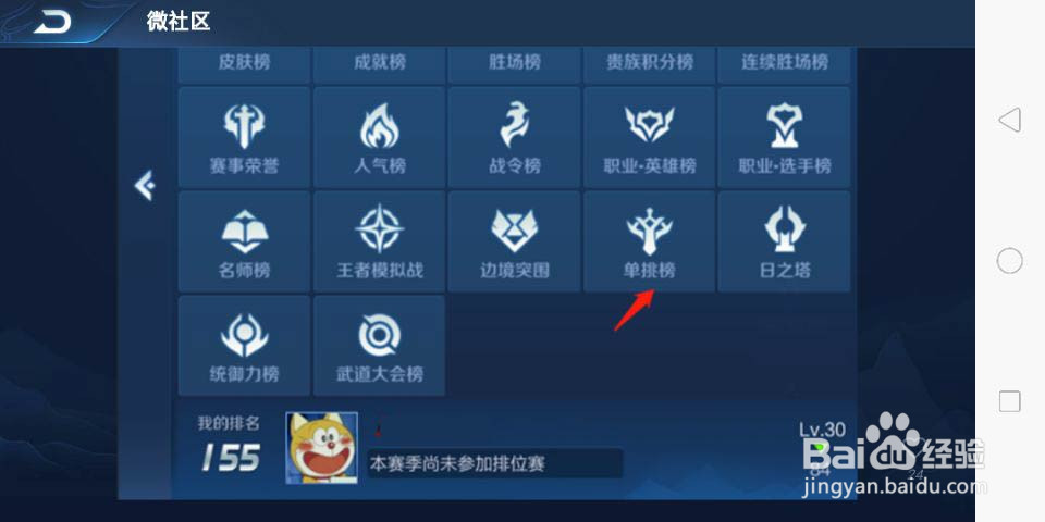 王者荣耀s20赛季更新内容