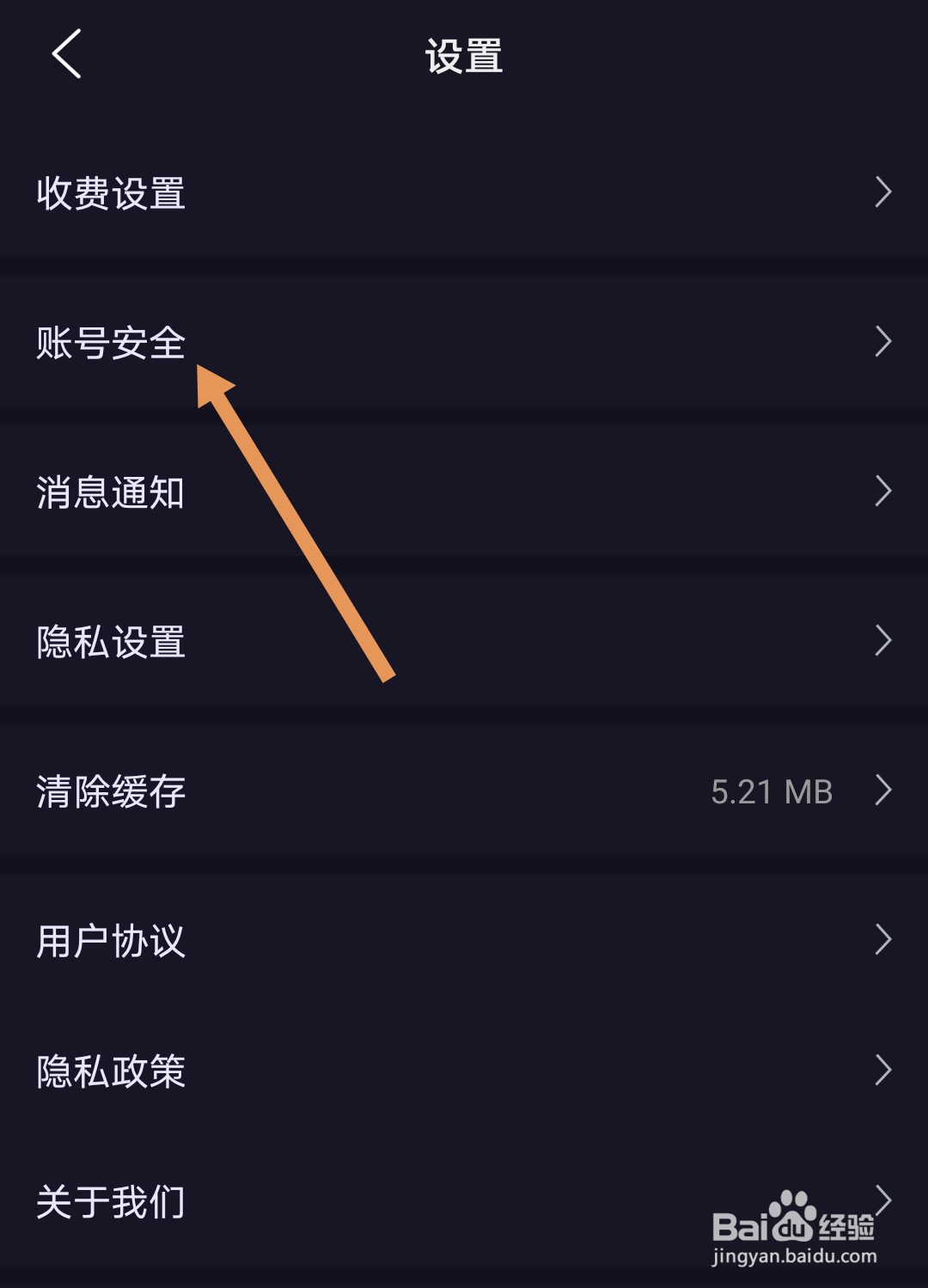 拾光怎么更换绑定的手机号
