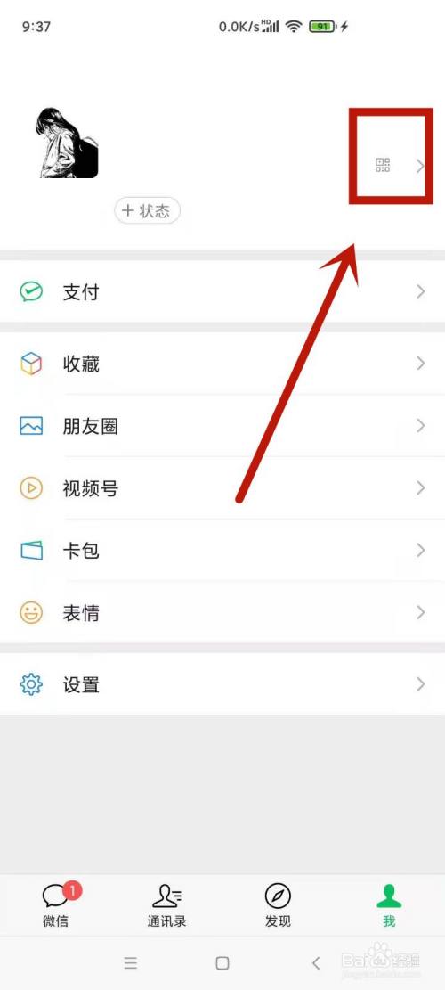 如何设置微信拍一拍扔炸弹特效
