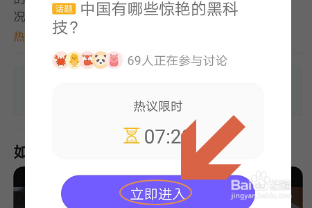百度知道摇一摇是什么怎么玩