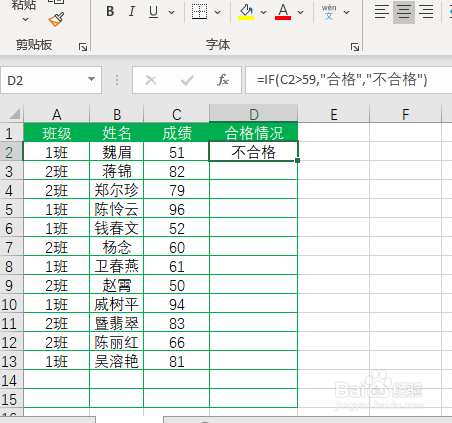 Excel如何使用if函数和ifs函数