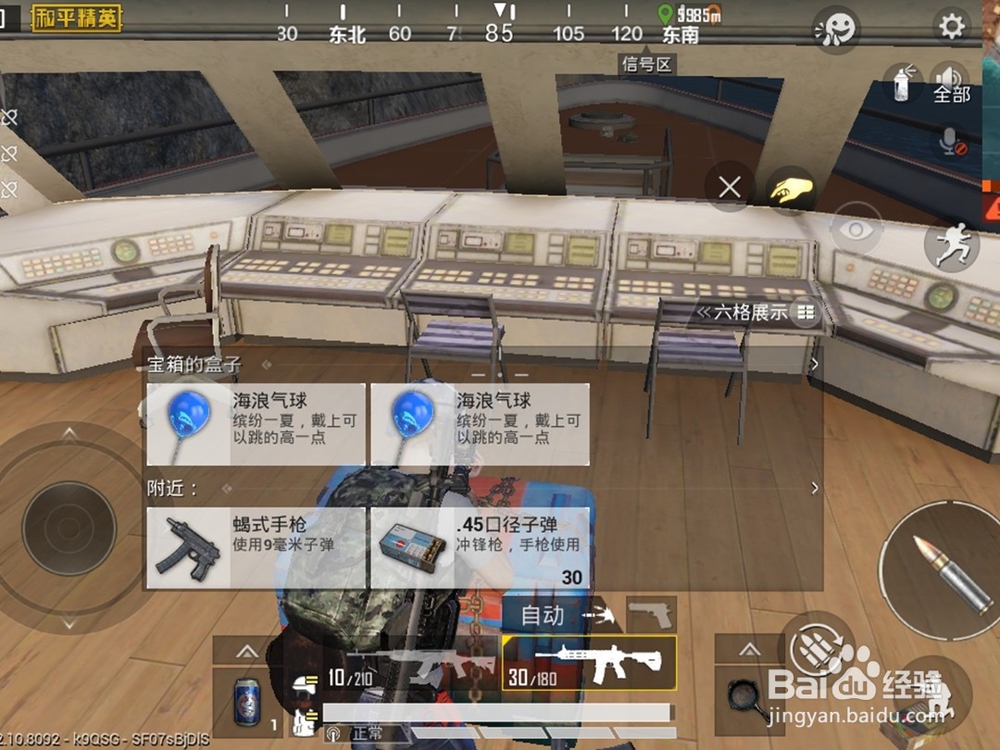 和平精英怎么找海边游轮以及度假屋