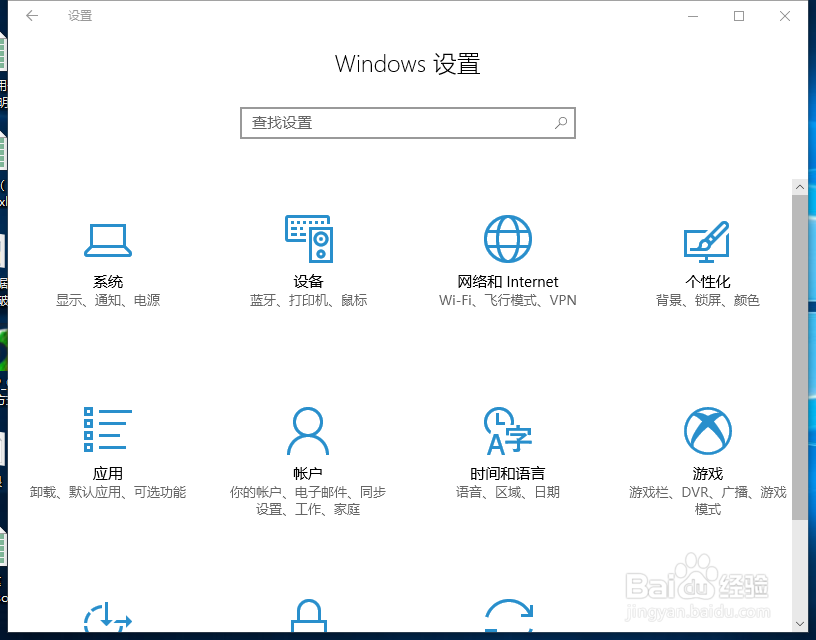 如何把笔记本电脑触摸板的敏感度调高