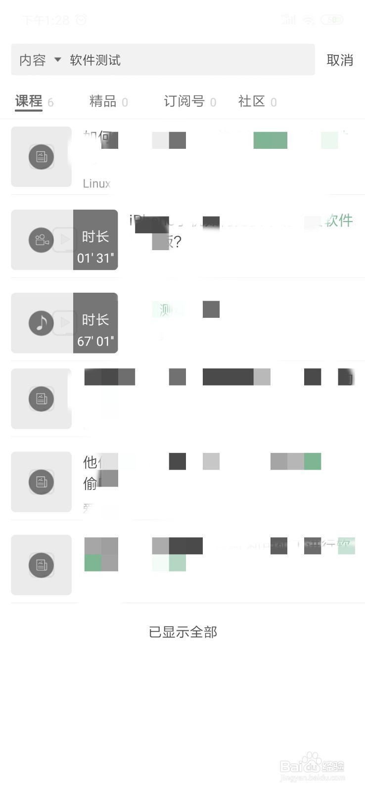 网易公开课怎么登录 怎么学习课程