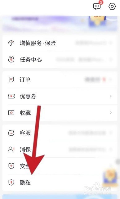 掌上生活怎么修改头像