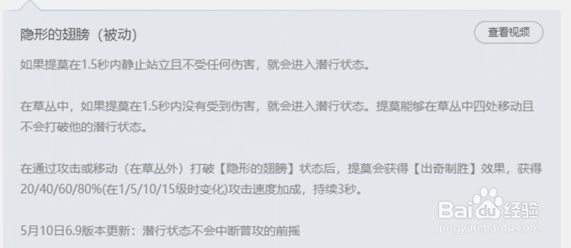英雄联盟英雄篇——提莫