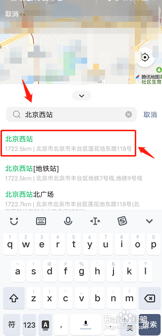 微信如何查找并收藏地点的位置