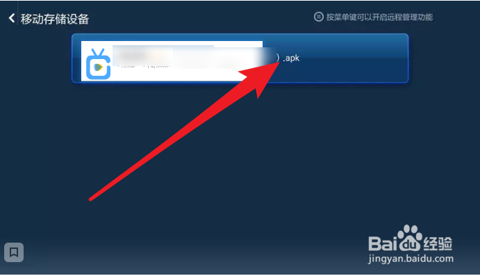 小米盒子3增强版怎么看电视直播