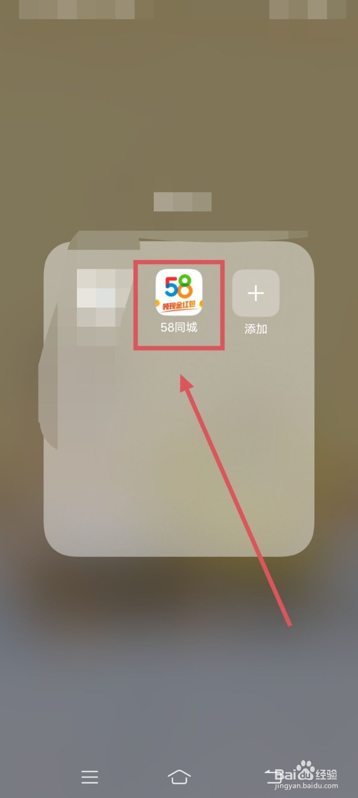 58同城APP如何设置密码呢？