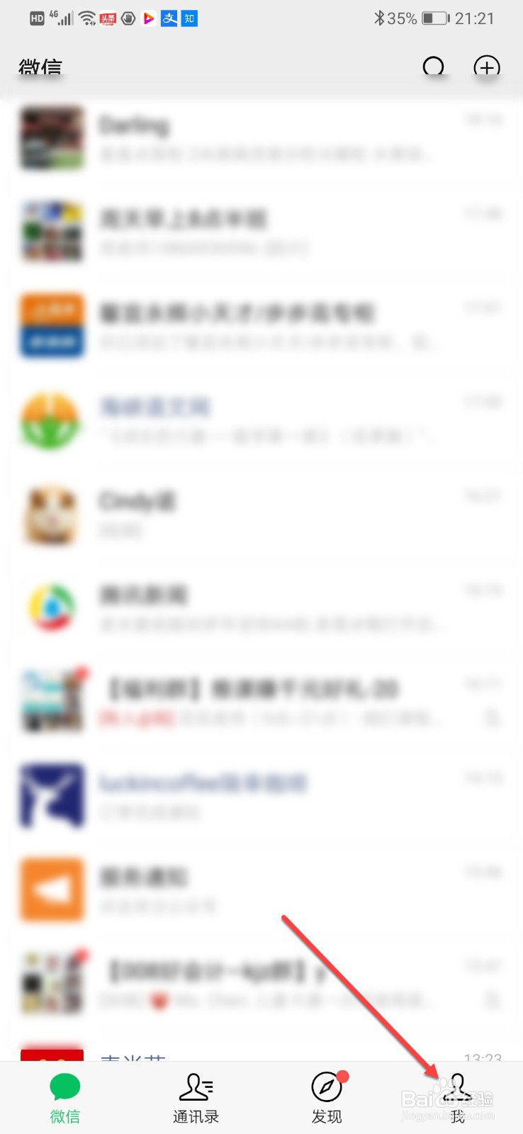 怎么修改微信号