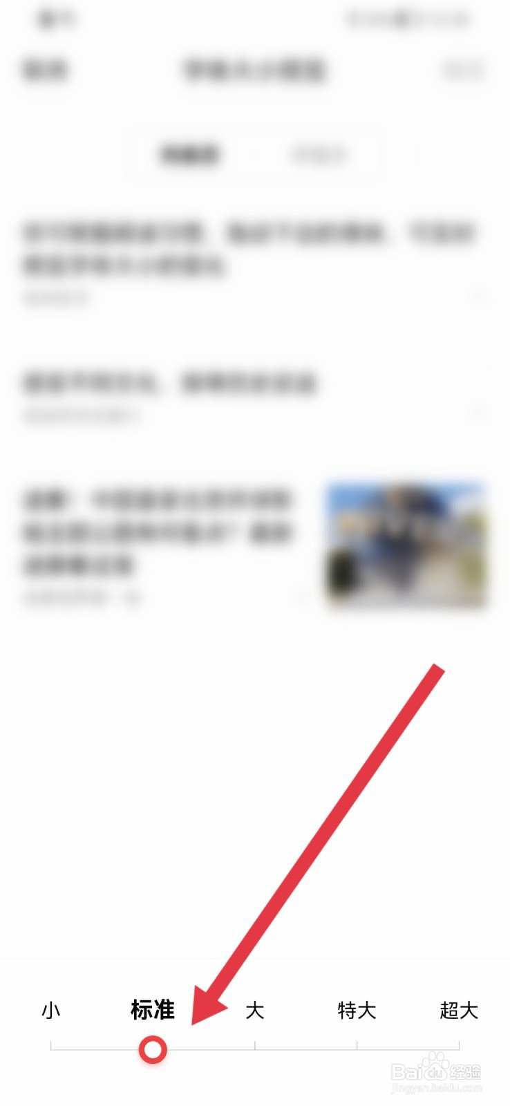 有柿怎样修改字体大小