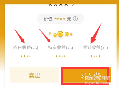 支付宝黄金怎么看涨跌