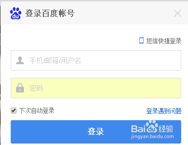 怎样在百度经验更新人物志