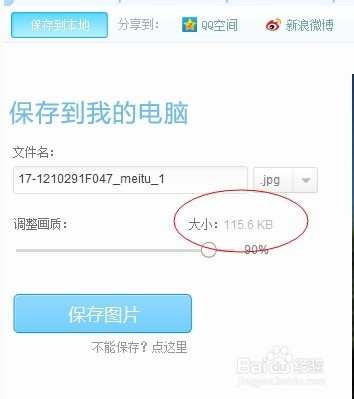 如何在线ps图片