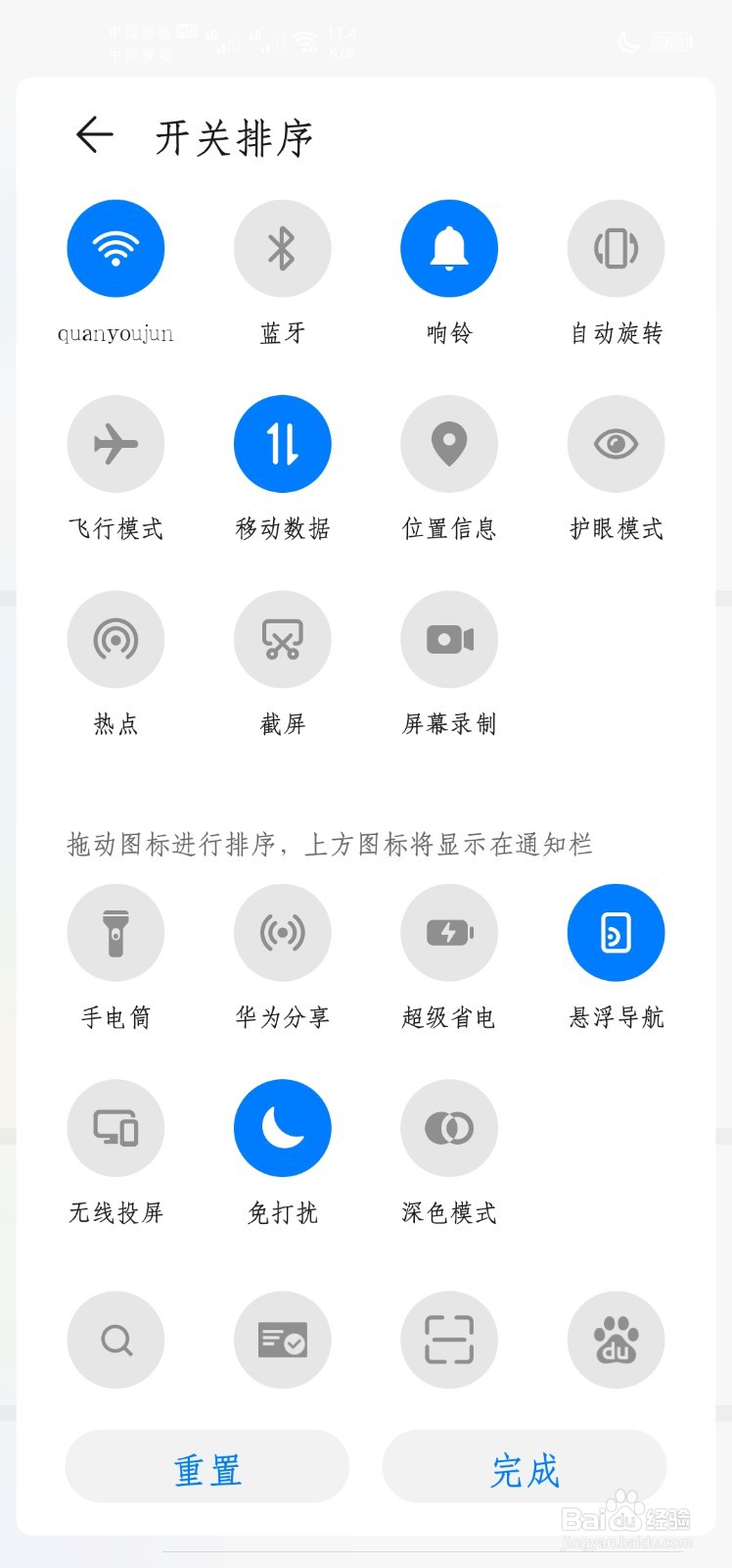 如何在拍照的时候开手电筒