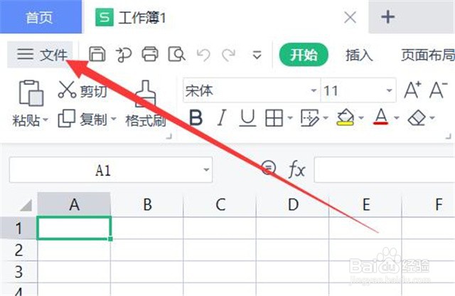 如何把excel表格保存为图片